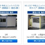 公務員給料が上がり、８５０万円の「職員喫煙所」まで設ける　兵庫県税務署