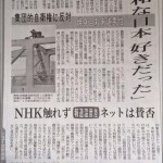 【新宿焼身自害】さいたま市在住63歳の男と判明　その後