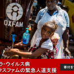 ＷＨＯピンチ！エボラ感染蔓延の嘘がバレて、２月に資金尽きる恐れ