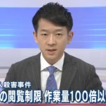 NHKが「国民への言論弾圧の作業量が急増」と検閲作業の風景を交え報道しています　～小中学校湯川・後藤遺体画像報道が必要だった理由