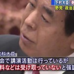 政治資金トラブルを作って、国会審議・答弁を形骸化させる戦略　～下村文科相の政治資金に疑義