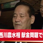 さとうきび西川「堪え難いイメージを作られた」 安倍首相に辞表提出