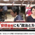 政治と金の問題で「自衛隊派遣恒久法案」「安保法制」を審議せずに押し通そうとしています　～下村文科相口封じメール・安部総理も