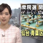 日本は不正選挙可能な選挙システム　～衆院選「白票水増し」容疑で書類送検