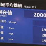 東証一時２万円台　経済界「楽観・慎重」交錯　～金融とは、ＮＷＯへと歩を進める道具