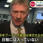 プーチン大統領　9月ＮＹ国連総会で10年ぶりに演説　　～必ずや911の真実に触れてくれるでしょう＆年中の来日は困難