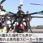 警視庁が小型の無人ヘリ導入報道の最後に、サラッと「市民制圧訓練」