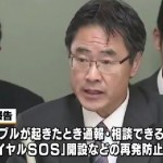 川崎中１殺害を受け　学校が問題だ！と言いながら「生徒が通報や相談ができる「ダイヤルＳＯＳ」を開設」