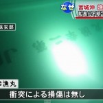 【第2幸漁丸転覆】宮城海上保安部「潜水調査の結果、衝突による損傷とみられる跡などはなかった」