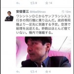 安倍晋三のtwitterアカウントの主は、自民党「山本一太」