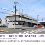 【0530小笠原地震】なぜ本州で唯一神奈川・二宮町は「震度５強」観測したのか？　～地震計設置場所が軟弱地盤のところに建設