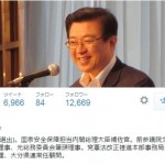 総理補佐官「礒崎陽輔」ツイッターで１０代の女子と喧嘩！論破されブロック