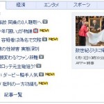 6月13日「yahooニュースTOP」に、「ドローン少年「囲い」が物議」　～なぜこのタイミング？