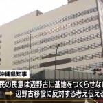 翁長沖縄県知事が、「ケネディ駐日大使」と初会談　～お仲間だから面会ができるのです 。