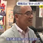 「年金情報が流出すること」と「年金がもらえないこと」は全く関係のないのに、不安を過大に煽るマスコミ　