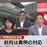 ＜新幹線焼身自殺＞やはり政府主導のでっち上げ事件です。～政府関係者・法整備の必要性を訴え