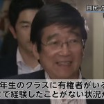 「選挙権年齢の18歳引き下げ」を「教員の政治的行為の制限違反に罰則を科す法改正」に結びつけ、奴隷教育加速へ