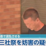 浅草の三社祭を妨害「全身入れ墨見えるふんどし姿」暴力団員逮捕の目的と「やくざ」について