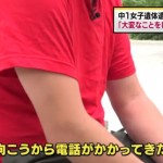＜高槻中学生遺棄＞遺体が見つかった３日後、山田容疑者と会っていた「知人の男性」と、「イスラム国動画出演者」の違いを教えてください。