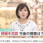 ＜高槻中学生遺棄＞社会は、山田容疑者が「単独で犯行に及んだ凶悪犯」であると、外堀を埋めていく作業に入ったようです。