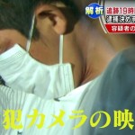 ＜大阪・高槻中１遺棄＞大阪府警へ　防犯カメラが大活躍なら、しっかりと運転手、車内が見える明白な証拠動画を公開せよ！