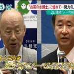 <TPP報道終了のお知らせ>2日連続のノーベル賞受賞と内閣改造で「TPP合意」をスピン ~いま我々に必要な情報は、TPPとマイナンバーの危険性を認識することです。