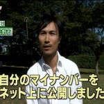 マイナンバーを公開した「平塚正幸」こと「さゆふらっとまうんど」マイナンバー動画・記事まとめ