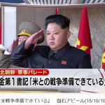 金正恩氏「対米戦争準備できている」～北朝鮮とアメリカの背後には同じ黒幕である「天皇」がいます。