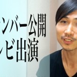 【動画】マイナンバーを公開した「さゆふらっとまうんど」テレビ出演！