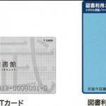 マイナンバーカードを民間企業のポイントカードと連携する「マイキー・プラットフォーム」　～これはマイナンバー制度のほんの一部に過ぎません