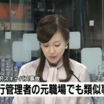 ＜軽井沢スキーバス転落事故＞特務機関がイーエスピーを選んだ理由がまた浮上。事故を起こすのは「イーエスピー」でなければいけなかったようです。