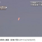今回、2016年2月7日に北朝鮮から発射された物体に対してだ・け・、「打ち上げ映像や飛翔体を回収」しているのはなぜでしょう？