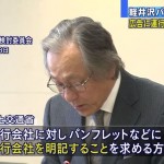 ＜軽井沢スキーバス転落事故＞イーエスピーのずさんな運行計画は事故の原因ではないにもかかわらず、国土交通省「広告に運行会社名を必須」へ