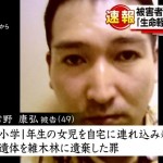＜神戸女児死体遺棄＞君野、冤罪であるにもかかわらず死刑。