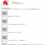2016年4月6日　昨日に続き、さらに５本の動画が削除されました。