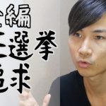 お仲間同士であることが、バレバレです。