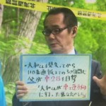 犯罪ジャーナリストの小川泰平氏が5月31日の報道で「大和君は既に保護されている」と言っています。