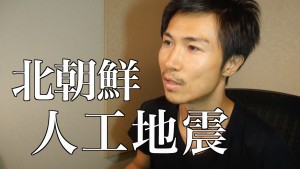 %e5%8c%97%e6%9c%9d%e9%ae%ae%e4%ba%ba%e5%b7%a5%e5%9c%b0%e9%9c%87