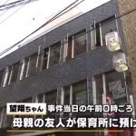 防犯カメラでなぜ乳児の健康状態がわかるのでしょうか？　～保育所で死亡の乳児、預けられる前は体調に異変なし