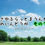 2017/1/23 youtubeアカウント「めいん動画７」が利用停止。動画５本削除