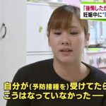 先天性風疹症候群というレアケース持ち出し、大衆全体に風疹ワクチンを打たせたいようです。日本産婦人科医会 ２月４日を「ふうしんの日」と制定　～「後悔したから知ってほしい」妊娠中に風疹にかかった母親の思い