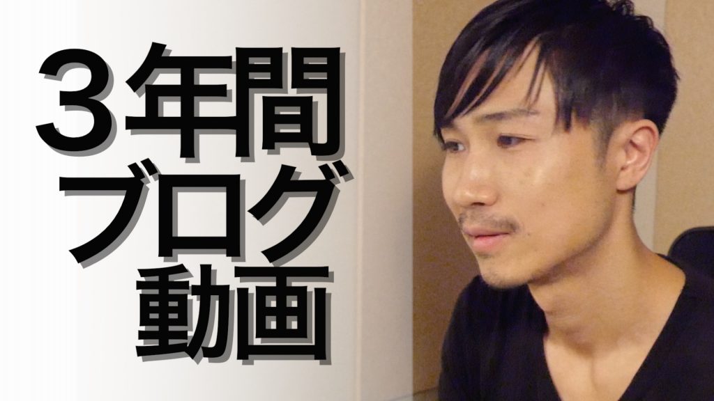 3年間 のコピー