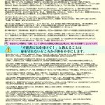 我孫子市女児遺棄チラシ「カラー版」を作りました。