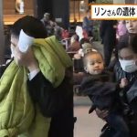 やはり私の読み通り、当初は犯人を父親にするシナリオだったようです。～行方不明日、警察は「外国人の犯行」との情報を学校に送っていた。