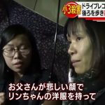 この事件、リンちゃんの家族がベトナムに帰るのなら話は変わってきます。