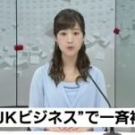 ＪＫビジネスの女子高生の補導は超簡単に工作できます。～「ＪＫビジネス」女子高生ら一斉補導　東京