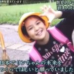 ANN映してはいけないものを映してしまったミスで、また我孫子女児報道を32時間自粛。