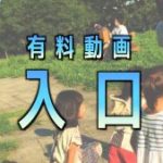 さゆコンテンツ（有料動画会員）パスワード変更しました。