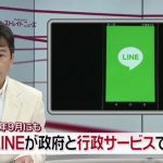 ＬＩＮＥとマイナンバーが連携します。～ＬＩＮＥの画面から「マイナポータル」に直接アクセスすることができる。