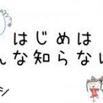 ＜チラシ一覧＞　ダウンロード・発注はこちら